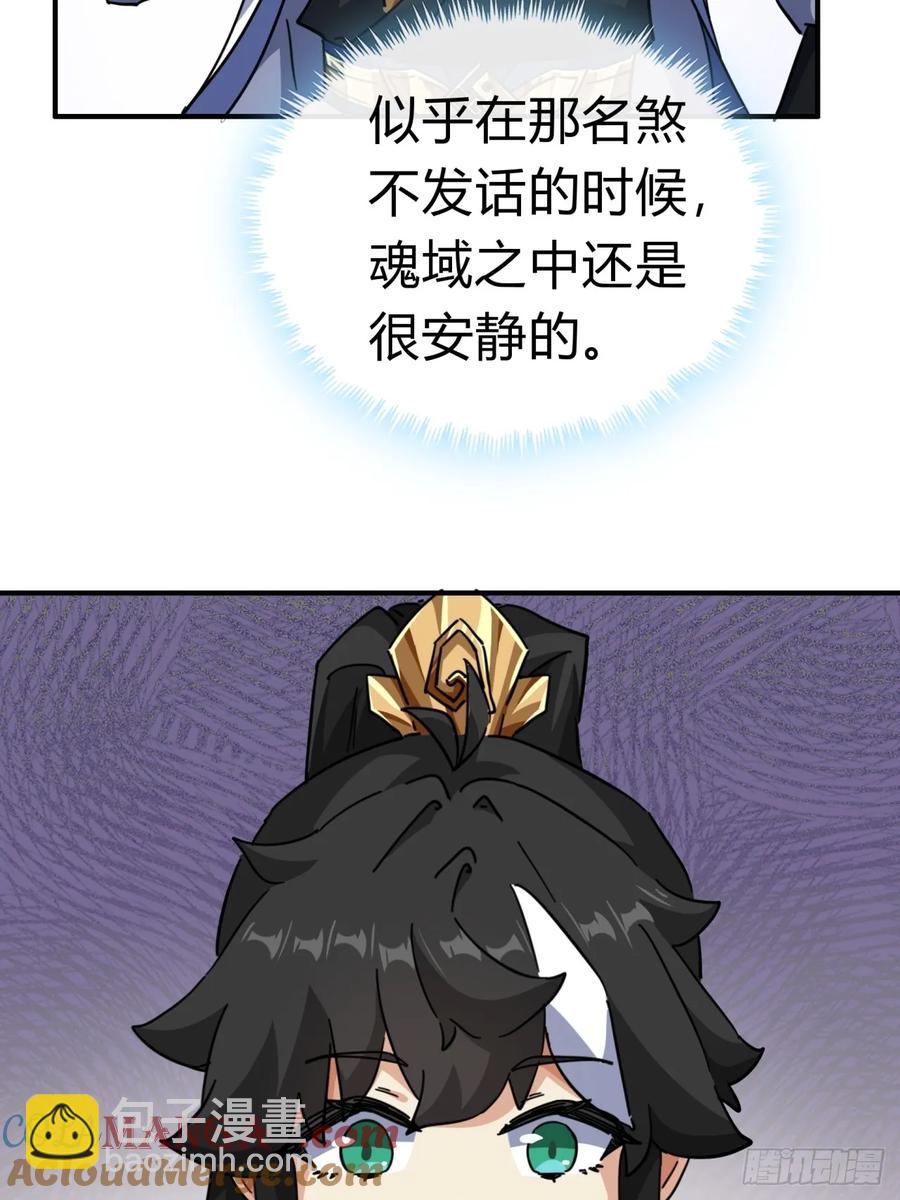 47话  小师妹来信(1/2)-第47话