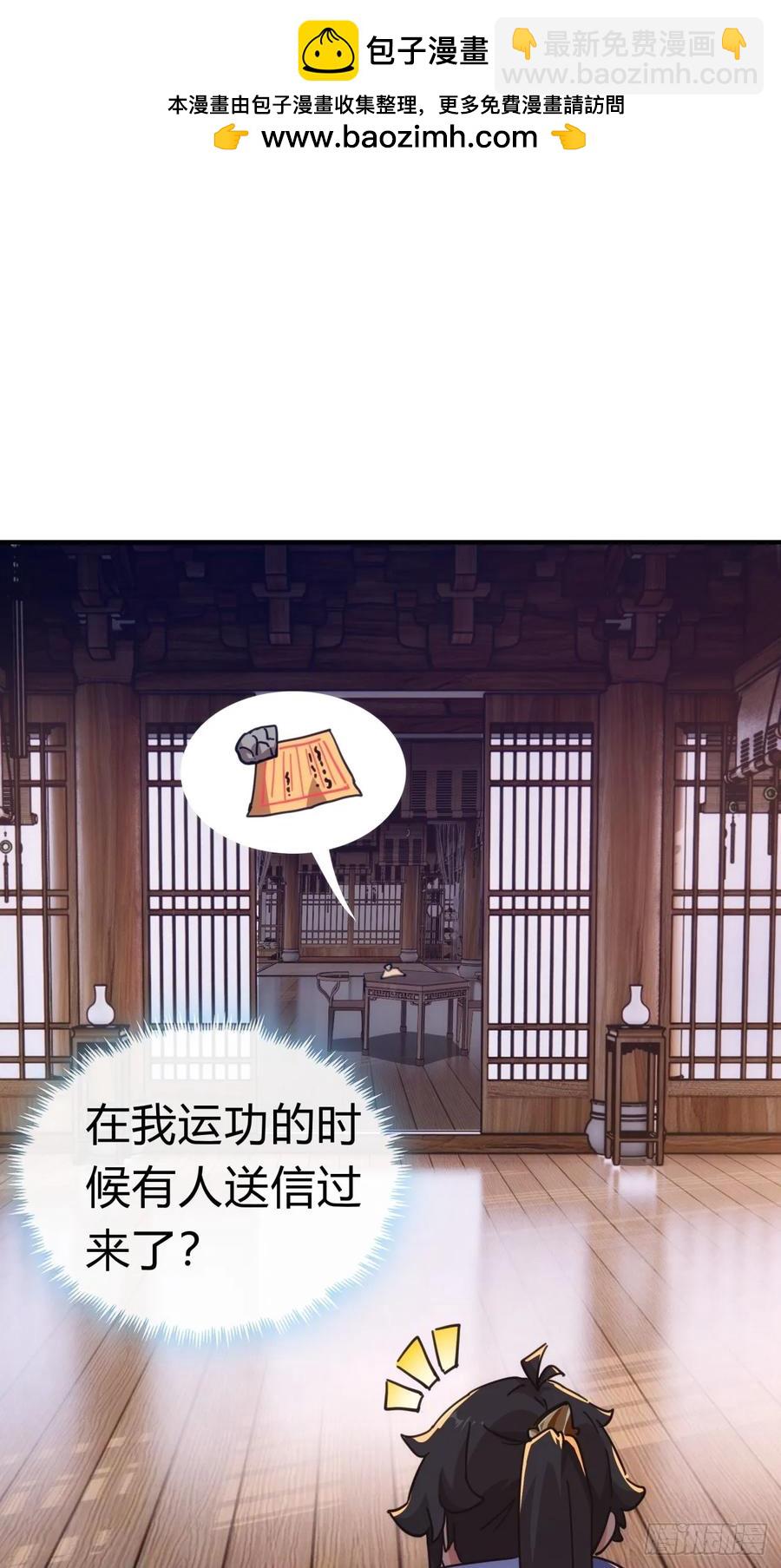 47话  小师妹来信(1/2)-第47话