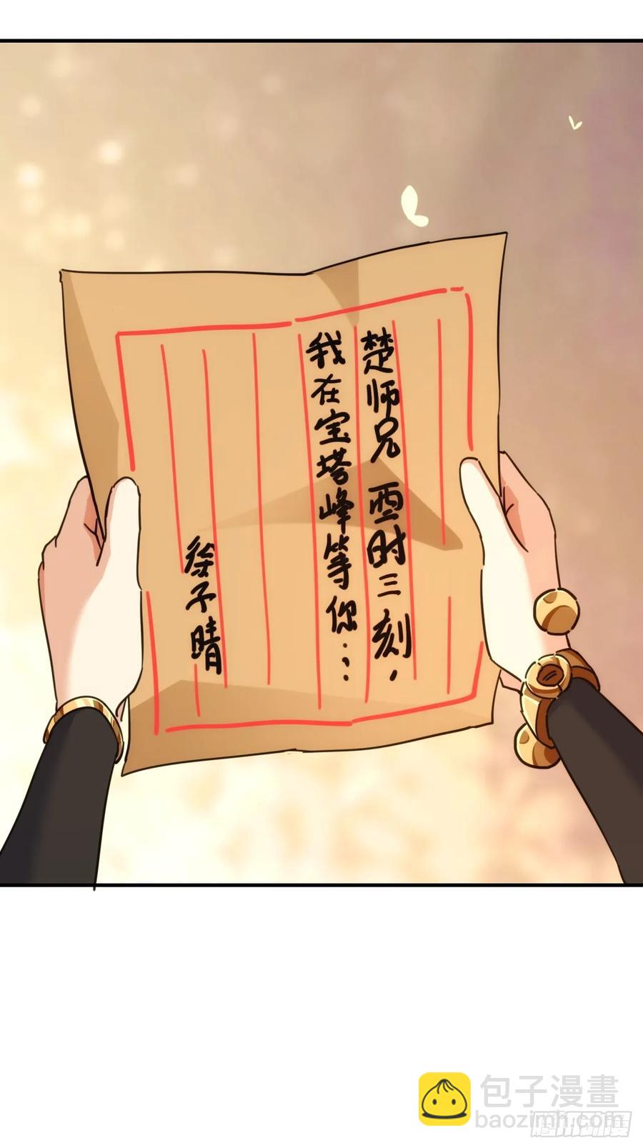 47话  小师妹来信(1/2)-第47话