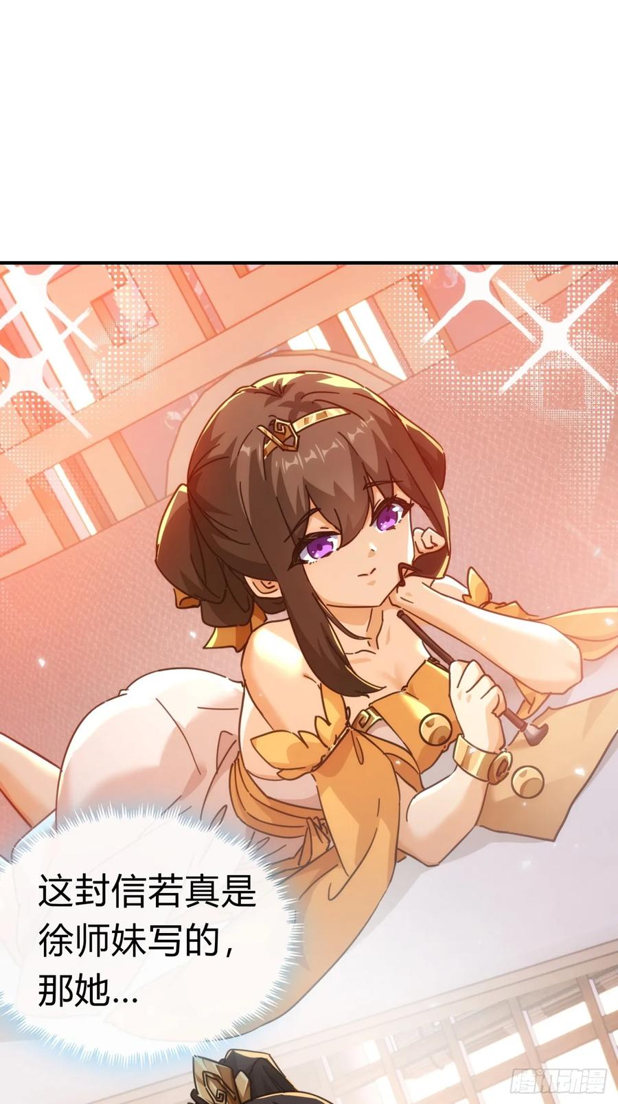 47话  小师妹来信(1/2)-第47话