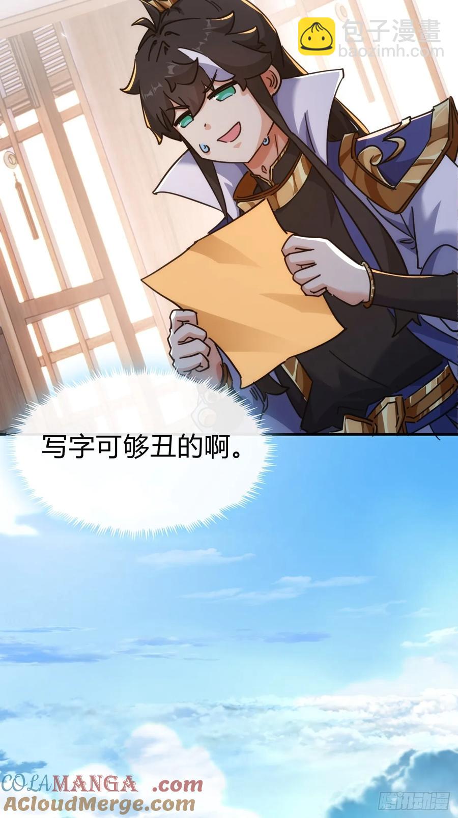 47话  小师妹来信(1/2)-第47话