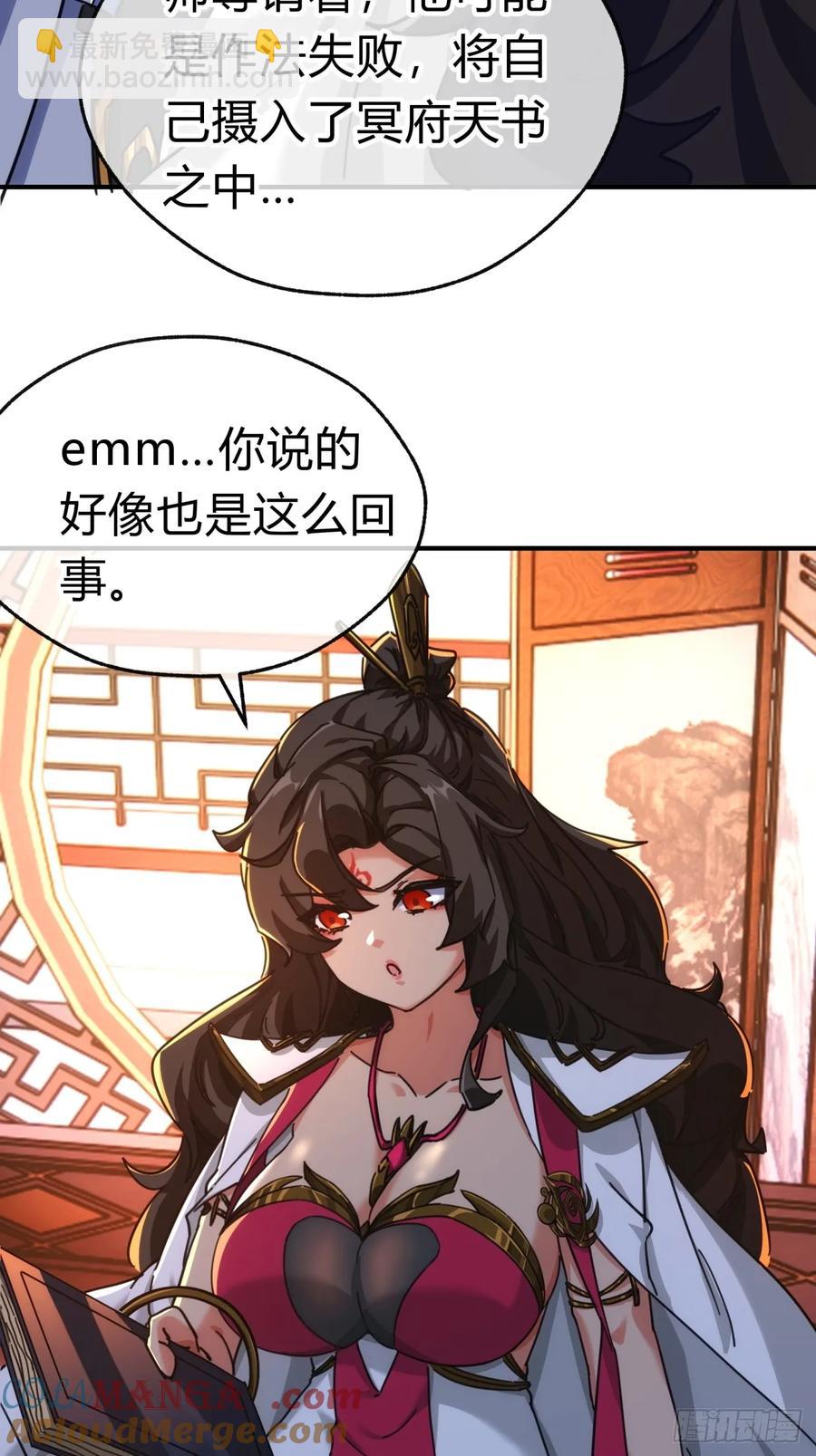 47话  小师妹来信6