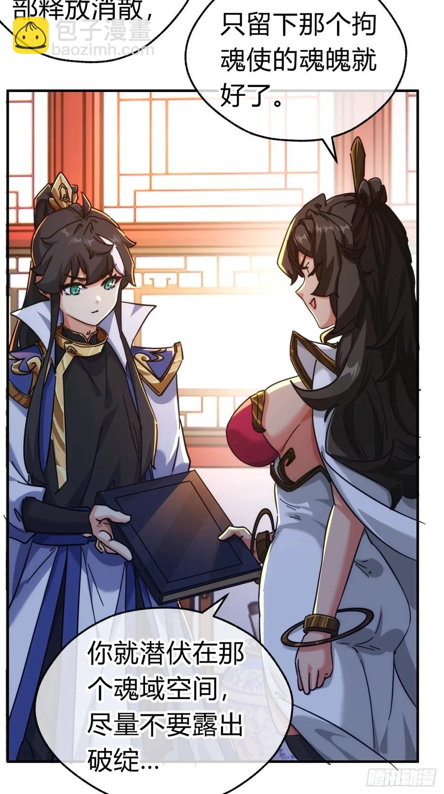 47话  小师妹来信(1/2)-第47话