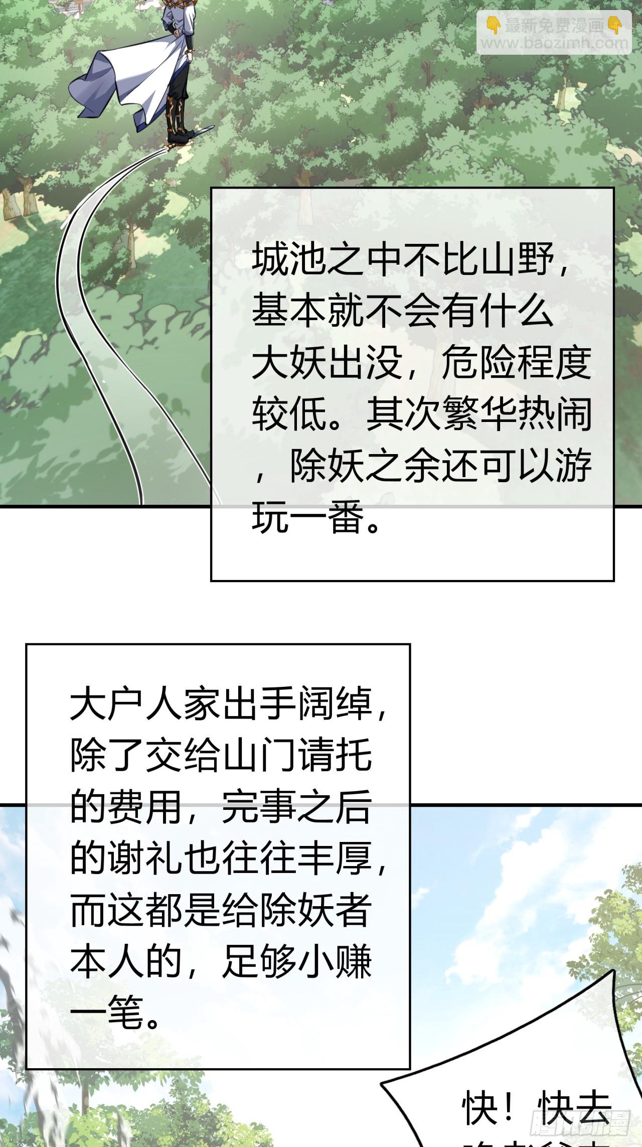 05话  员外府的秘密(1/2)-第5话