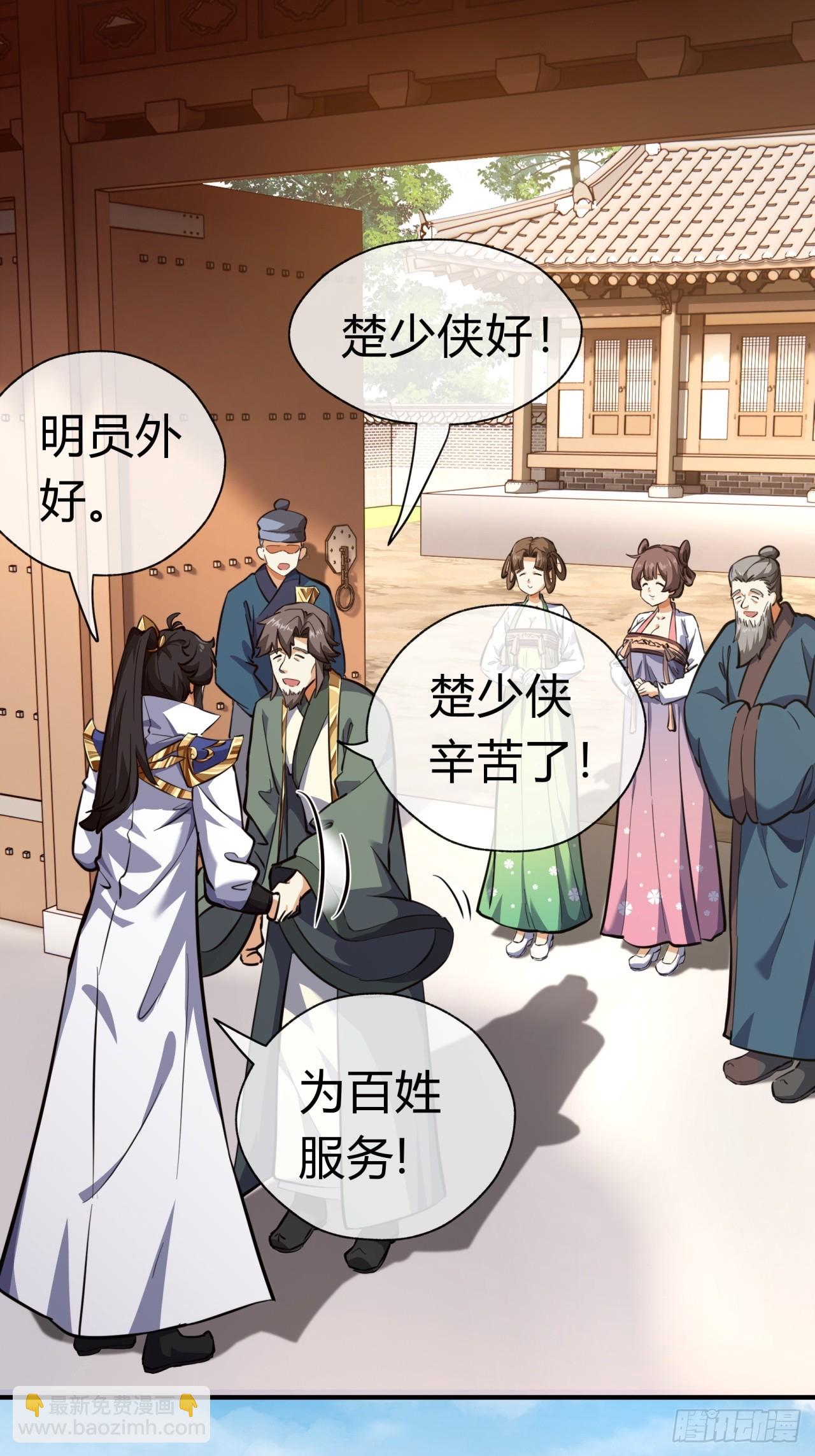 05话  员外府的秘密(1/2)-第5话