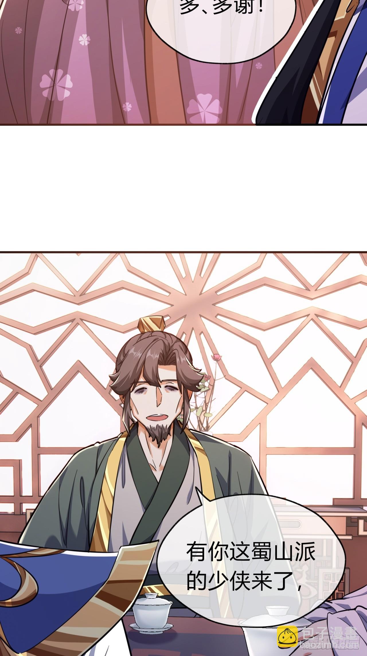 05话  员外府的秘密(1/2)-第5话