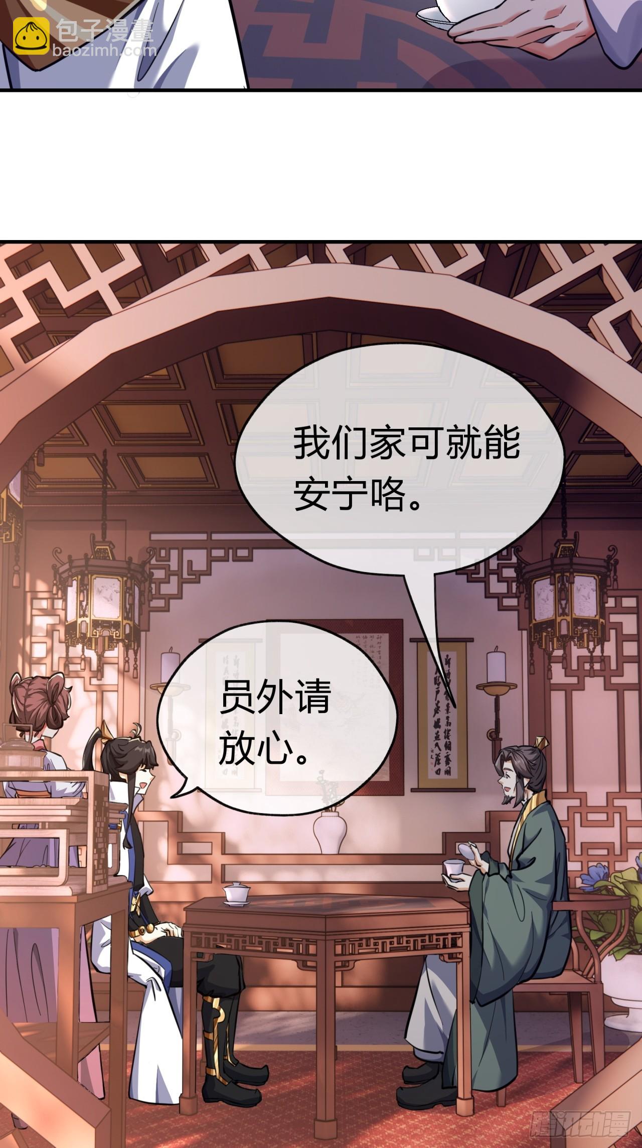 05话  员外府的秘密(1/2)-第5话