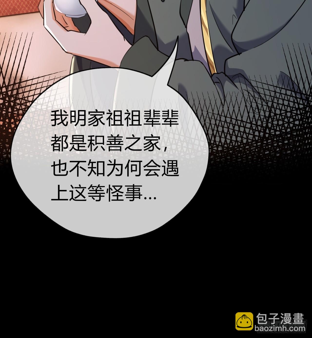 05话  员外府的秘密(1/2)-第5话