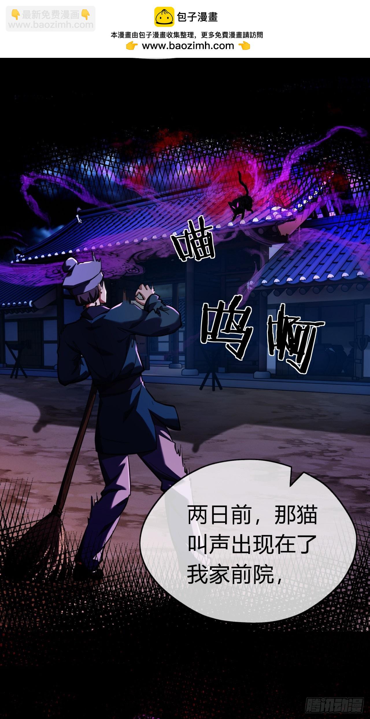 05话  员外府的秘密(1/2)-第5话