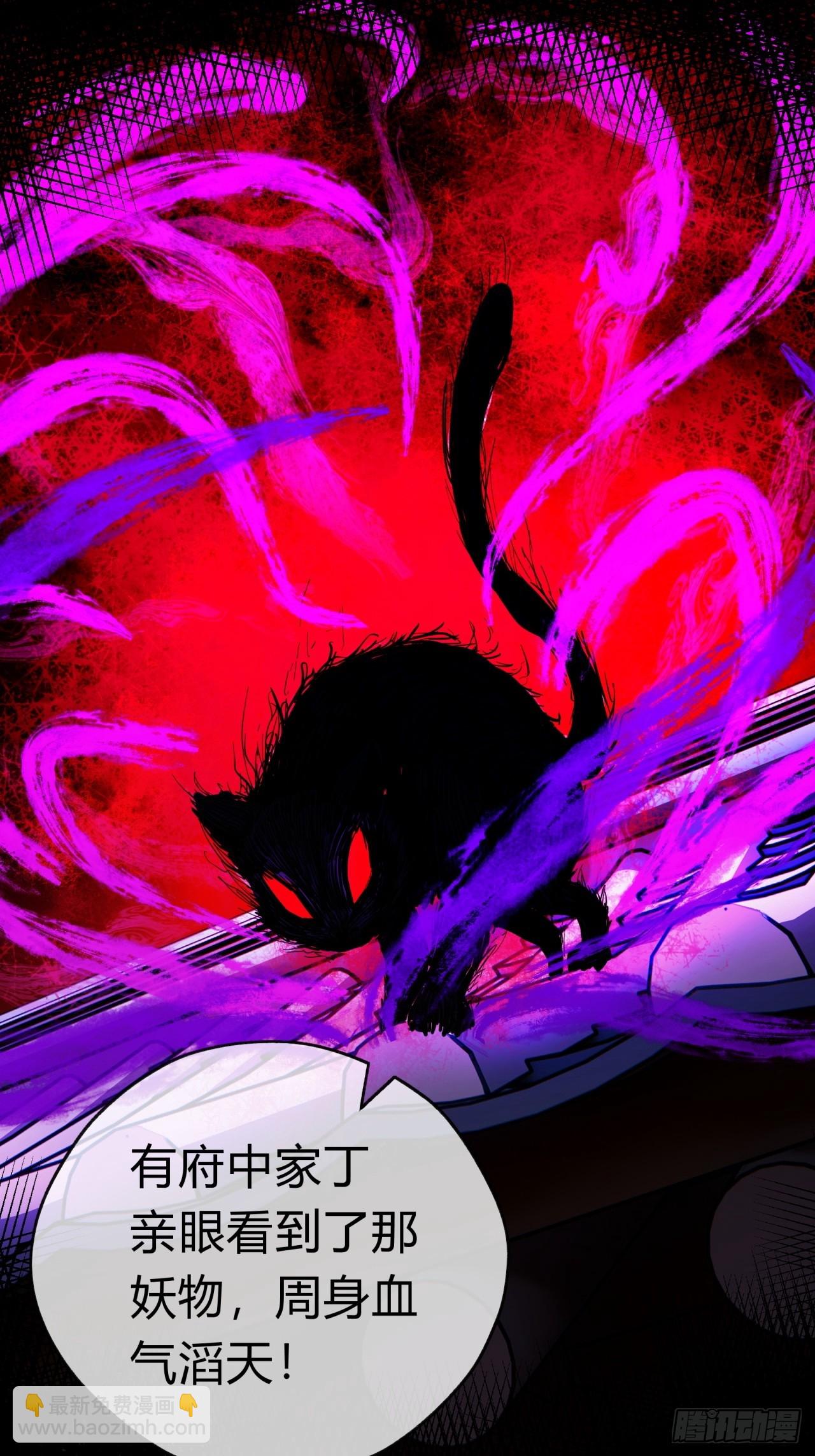 05话  员外府的秘密(1/2)-第5话