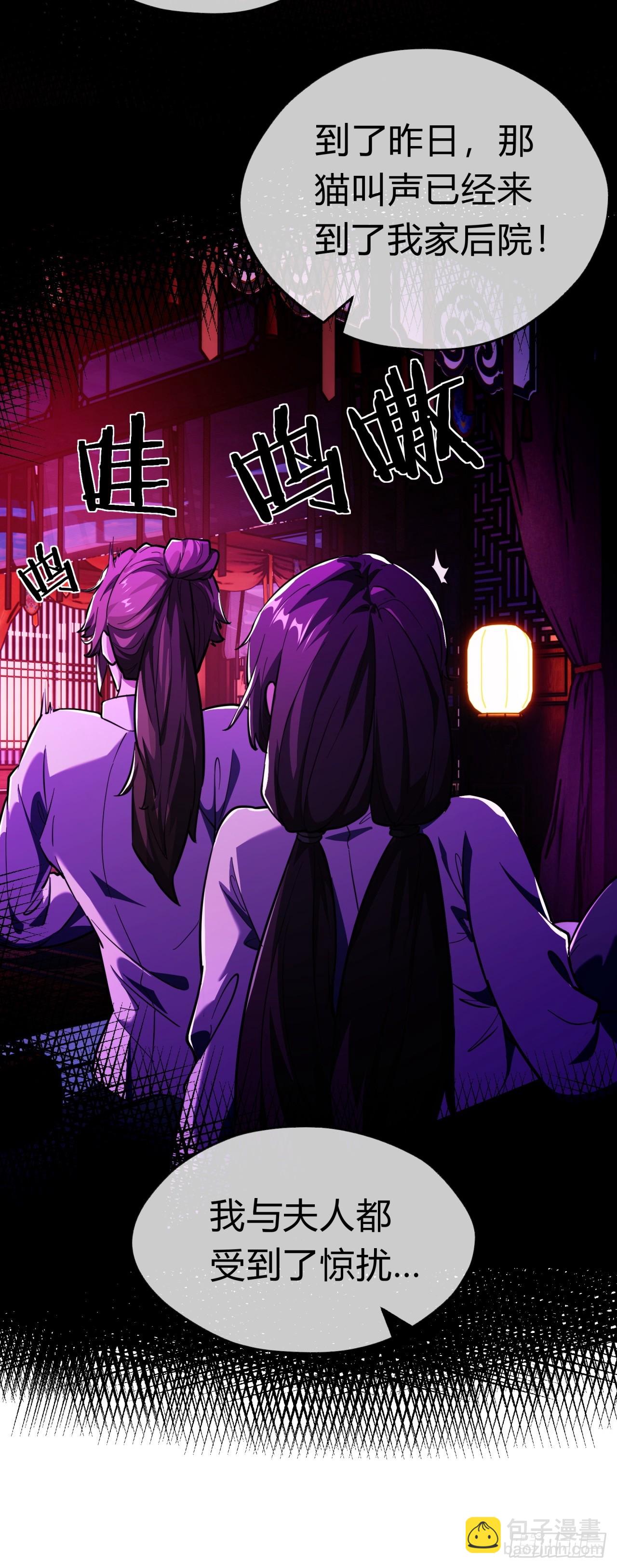 05话  员外府的秘密(1/2)-第5话