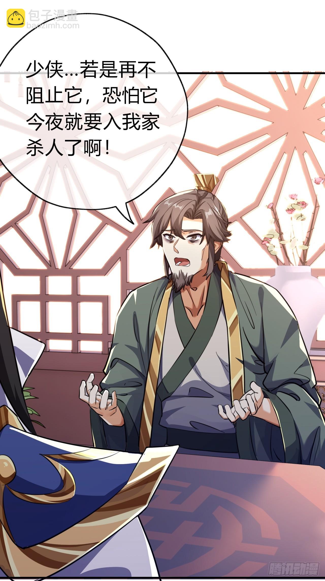 05话  员外府的秘密(1/2)-第5话