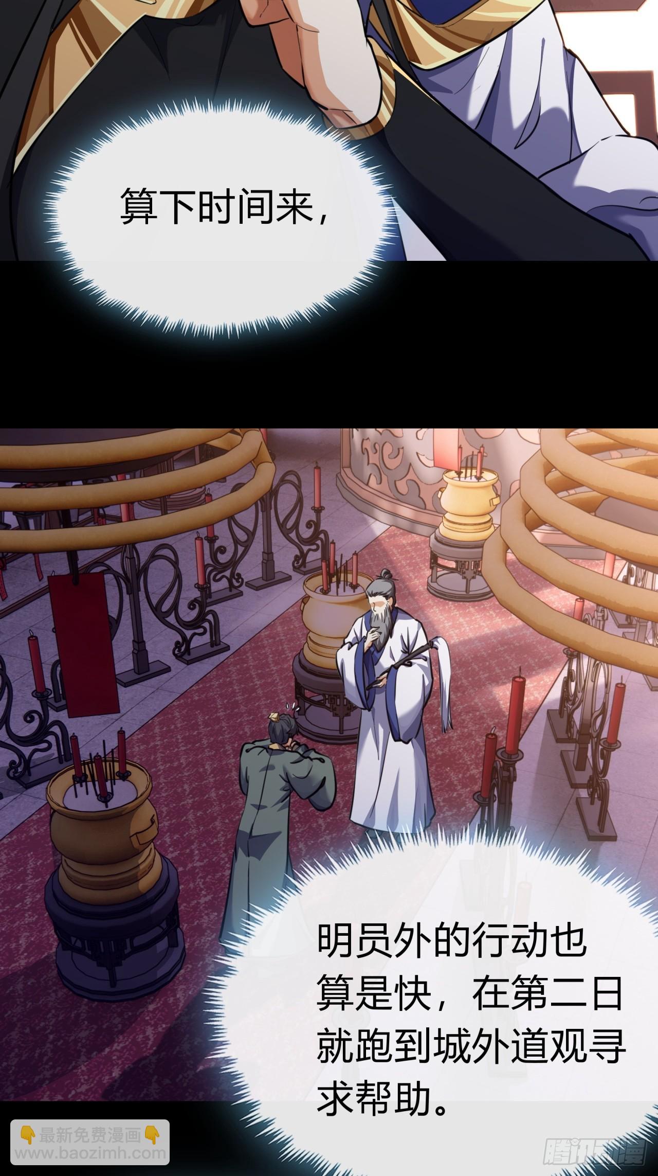 05话  员外府的秘密(1/2)-第5话