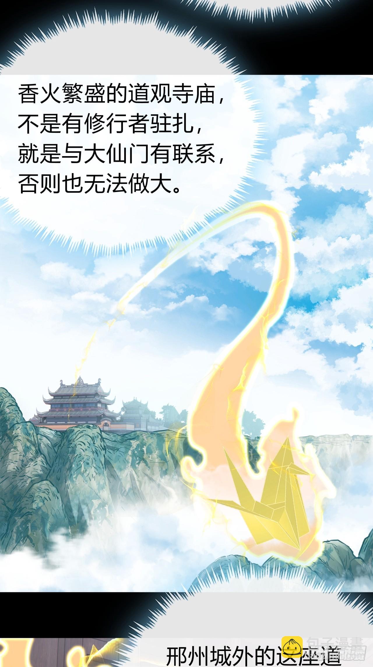 05话  员外府的秘密(1/2)-第5话