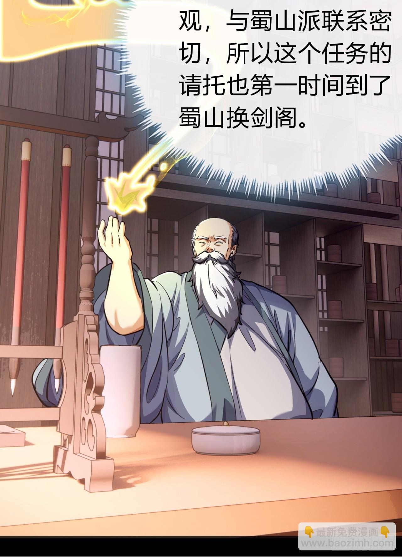 05话  员外府的秘密(1/2)-第5话