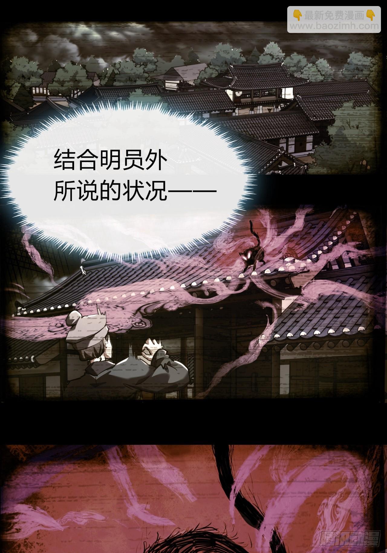 05话  员外府的秘密(1/2)-第5话