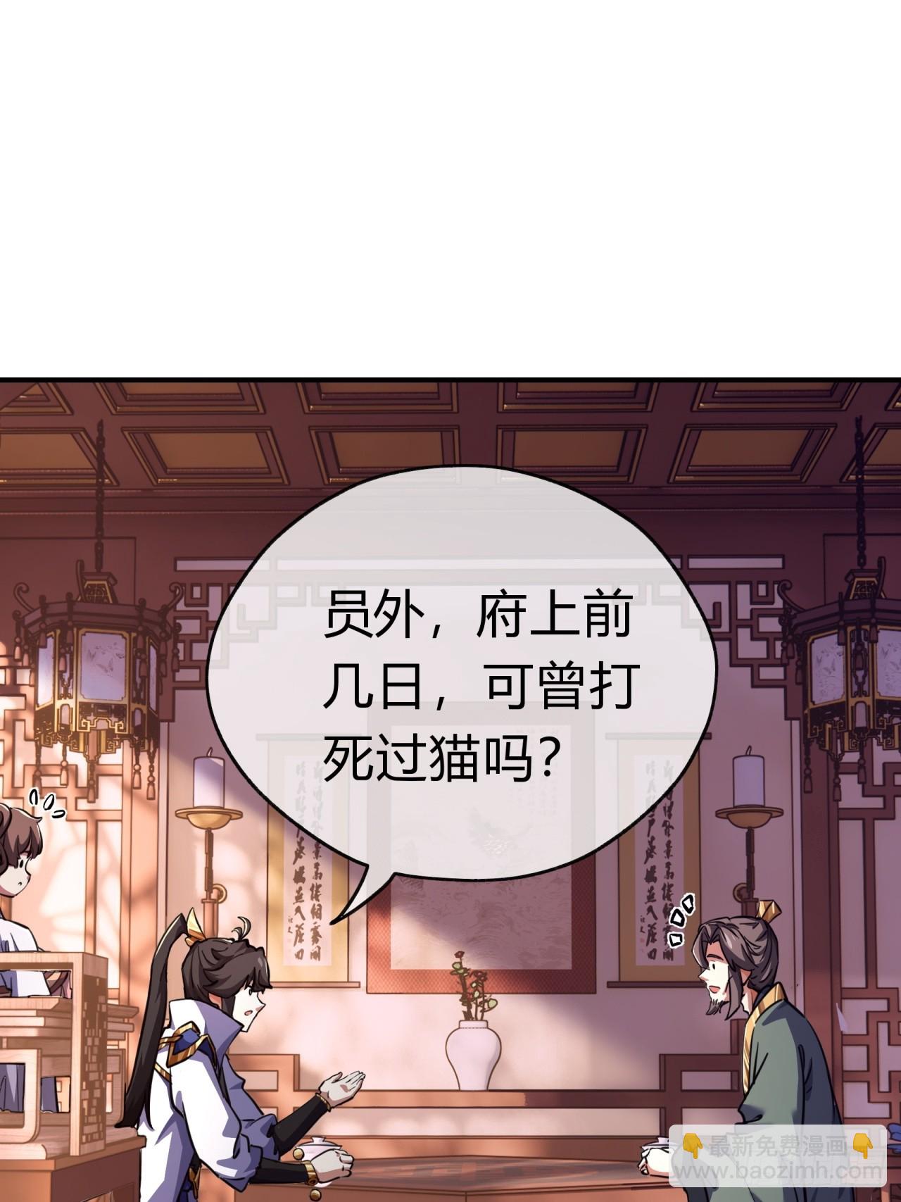 05话  员外府的秘密(1/2)-第5话