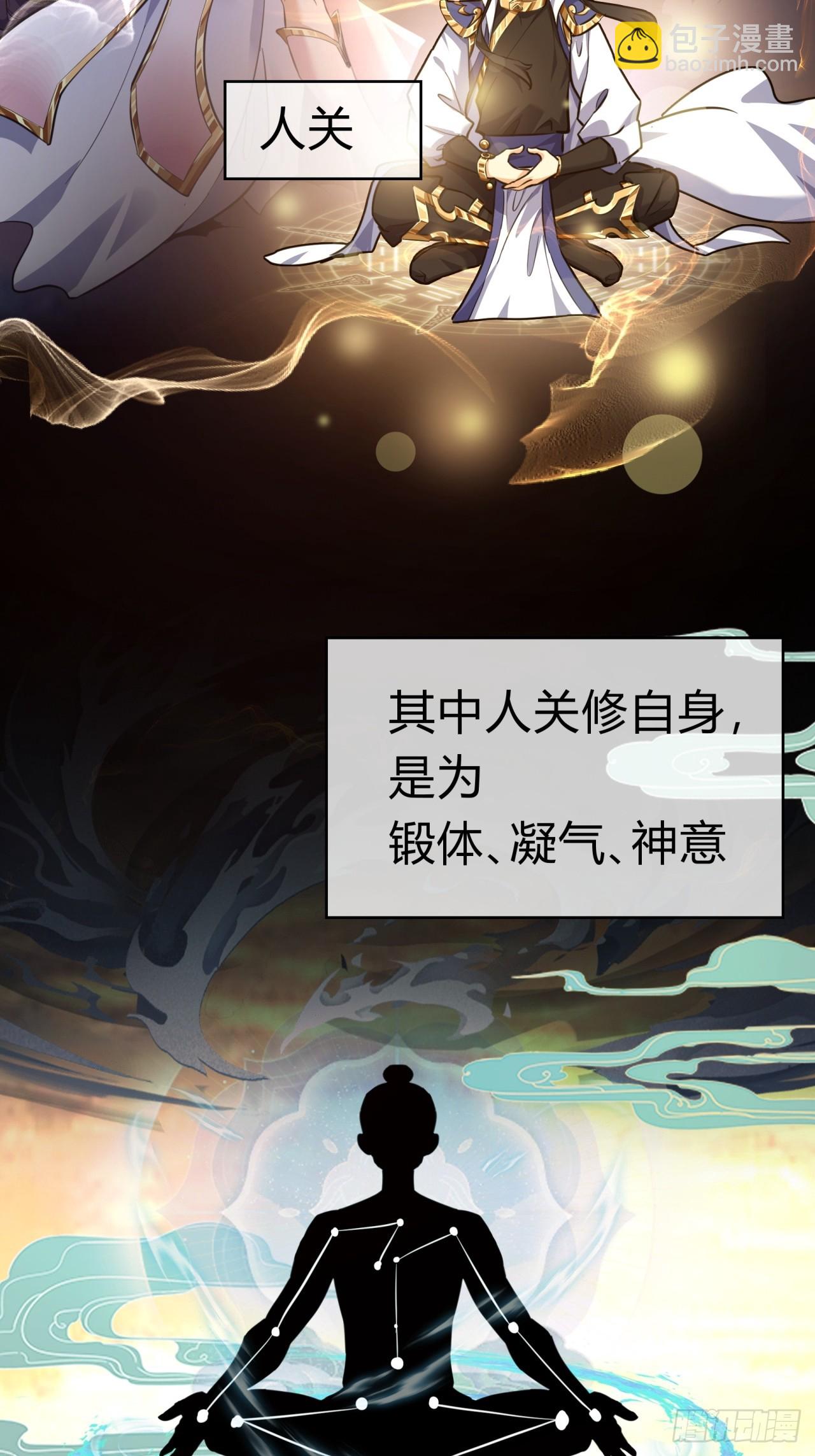 05话  员外府的秘密(1/2)-第5话