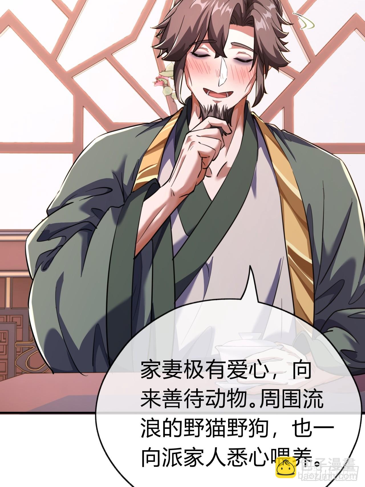 05话  员外府的秘密(1/2)-第5话