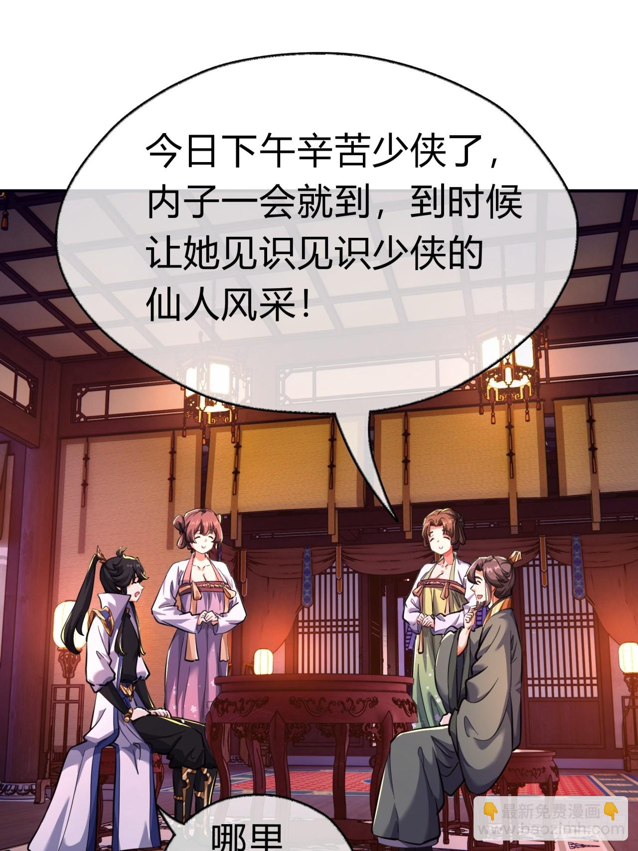 05话  员外府的秘密(1/2)-第5话