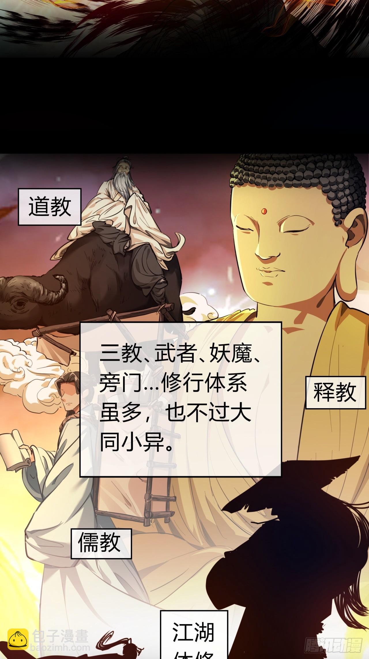 05话  员外府的秘密(1/2)-第5话