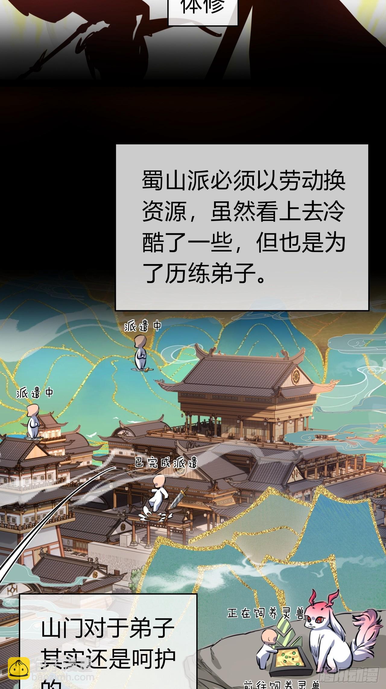 05话  员外府的秘密(1/2)-第5话