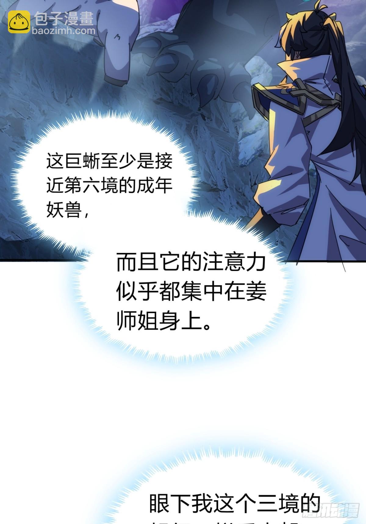 50话  百剑决(1/2)-第51话