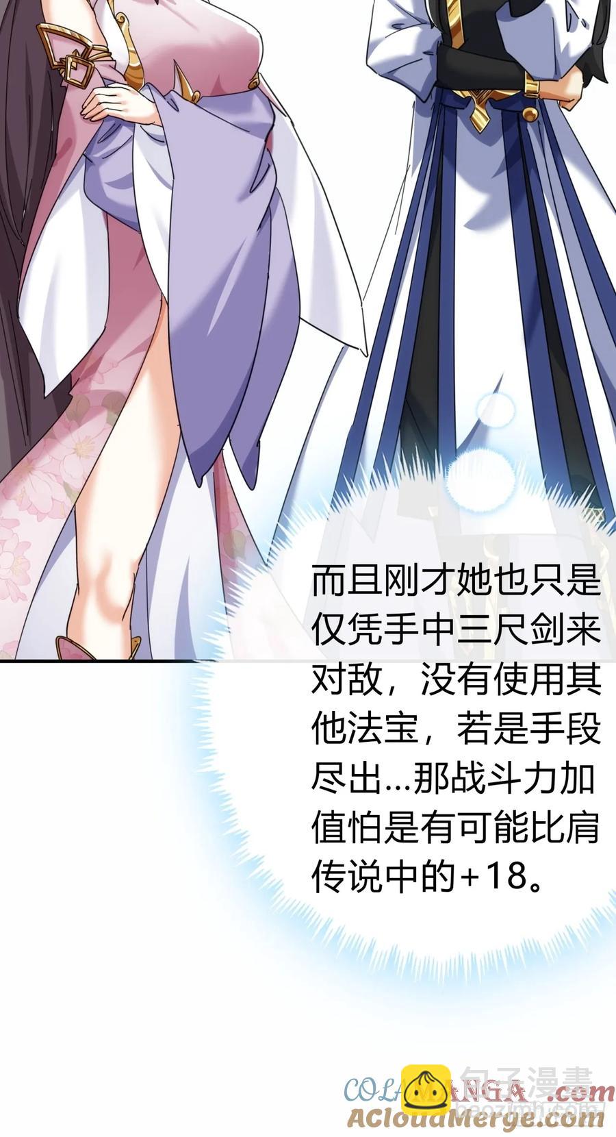 51话 教我神通(1/2)-第49话