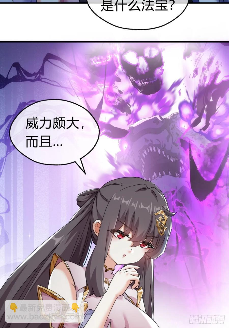 51话 教我神通(1/2)-第49话