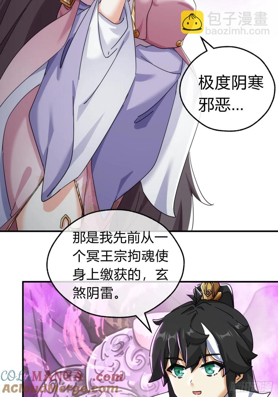 51话 教我神通(1/2)-第49话