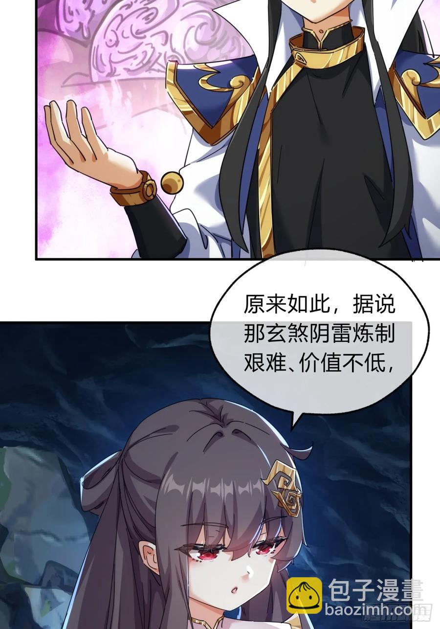 51话 教我神通(1/2)-第49话