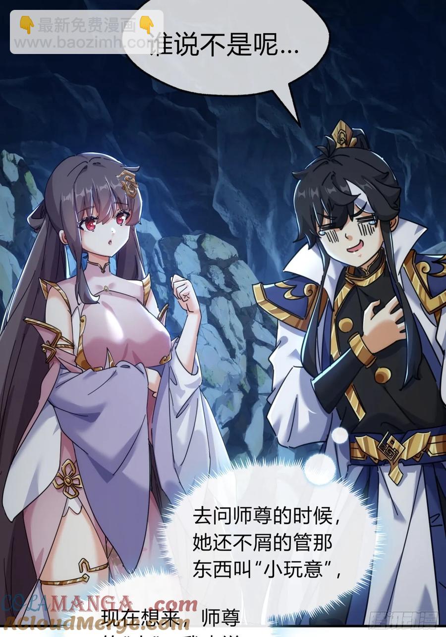 51话 教我神通(1/2)-第49话