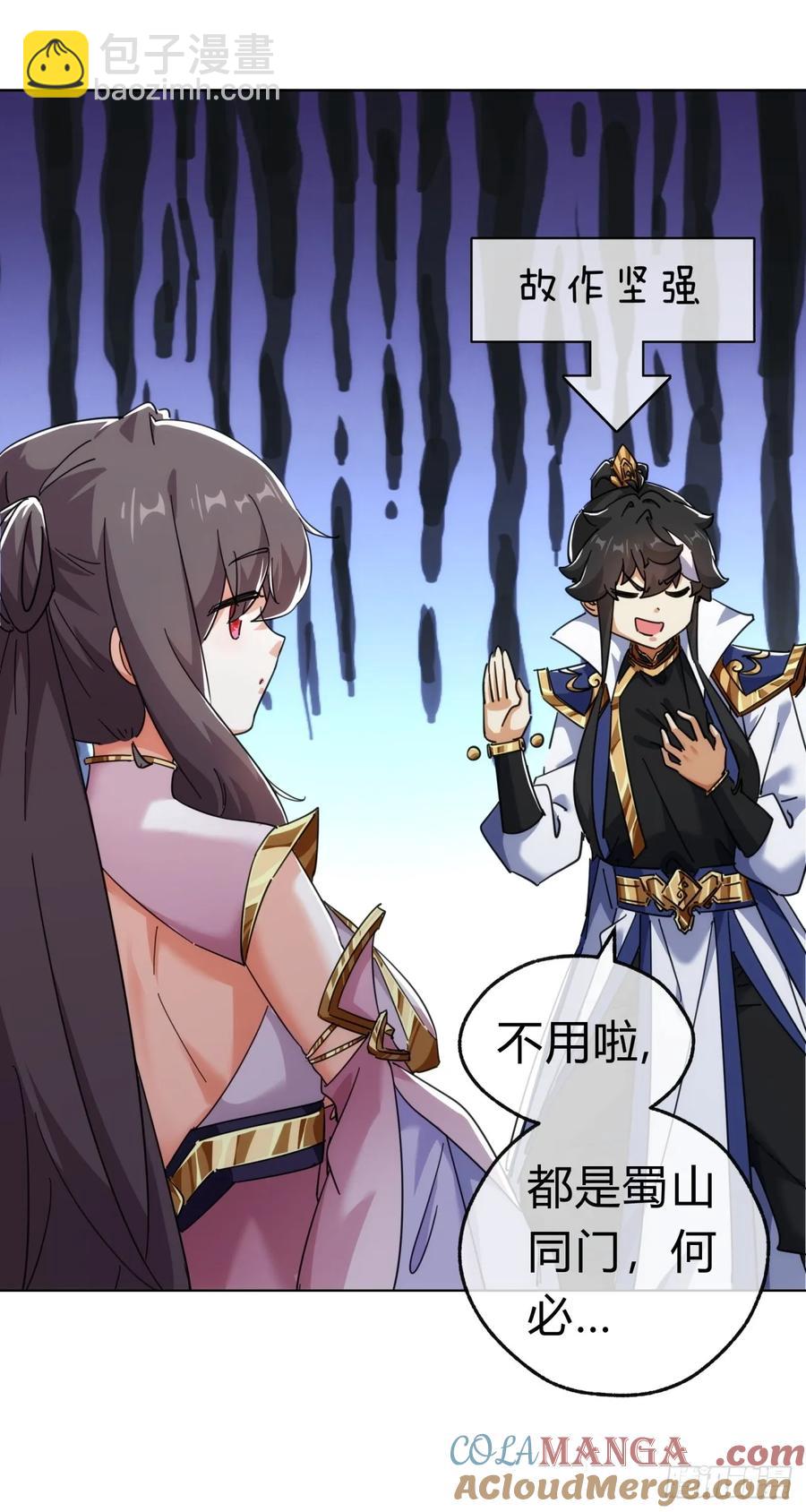 51话 教我神通(1/2)-第49话