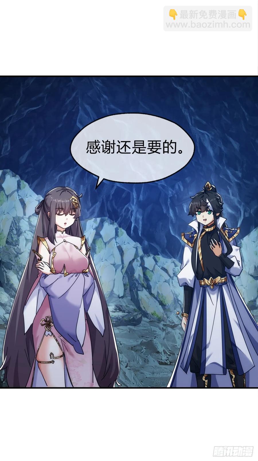 51话 教我神通(1/2)-第49话