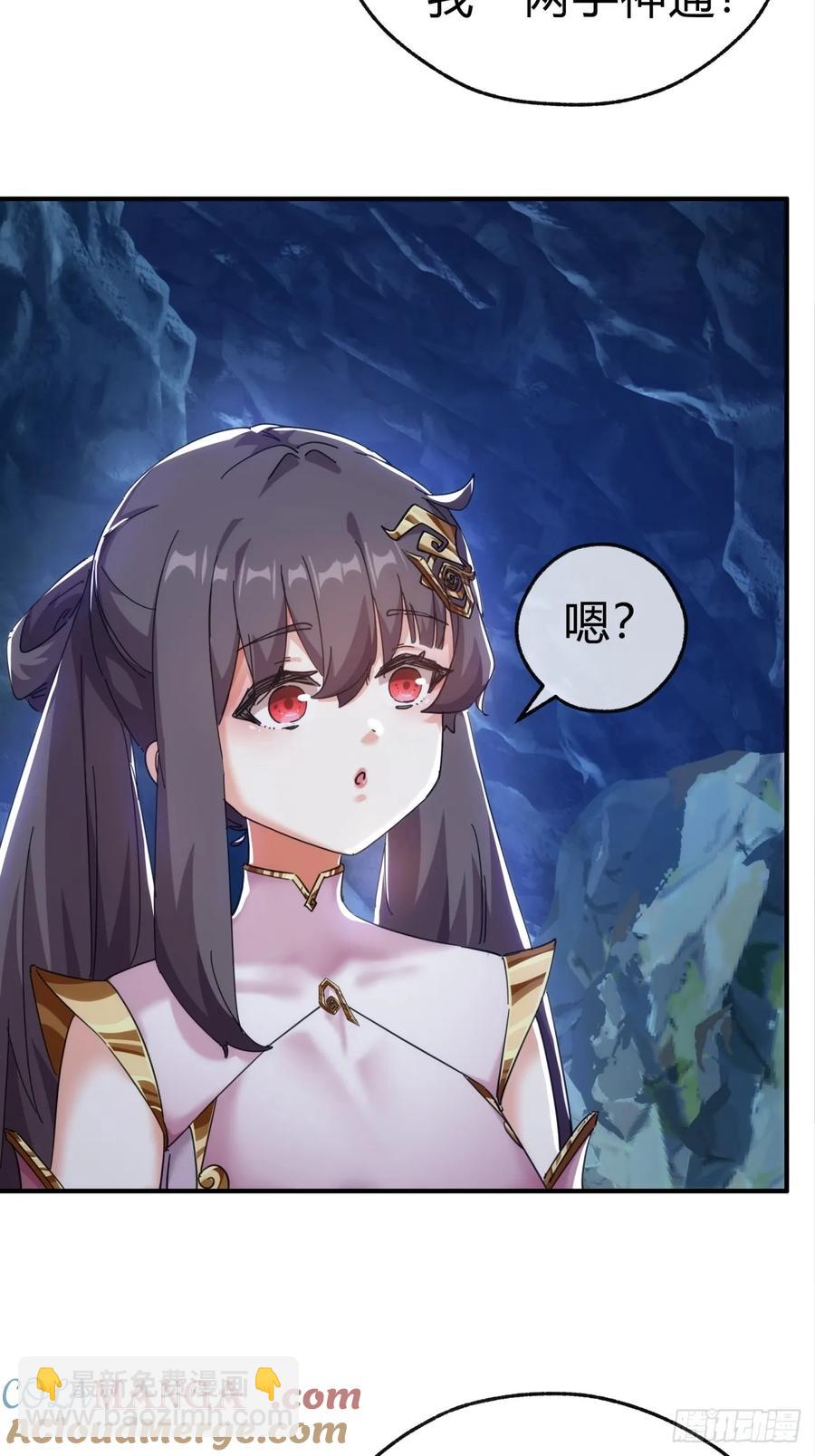 51话 教我神通(1/2)-第49话