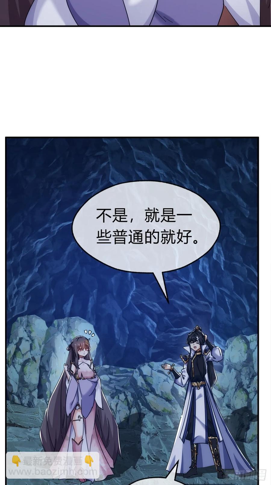 51话 教我神通(1/2)-第49话