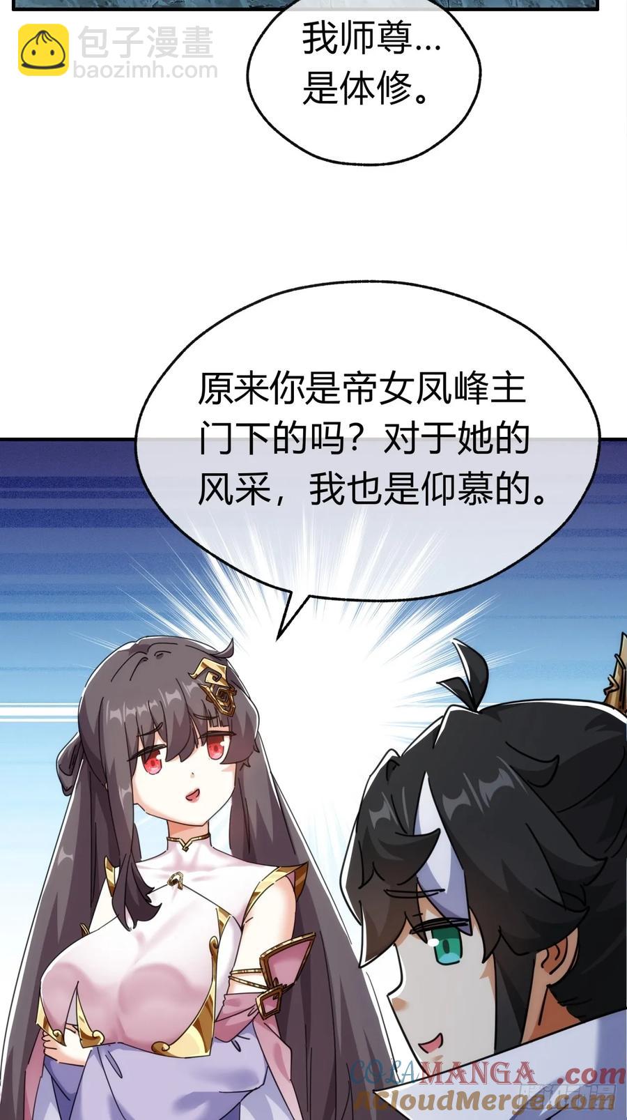 51话 教我神通(1/2)-第49话