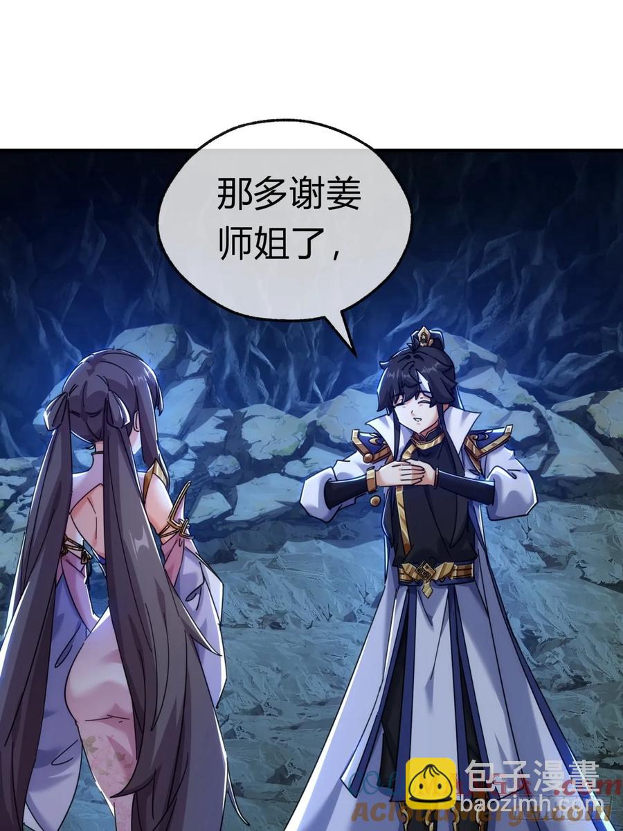 51话 教我神通(1/2)-第49话