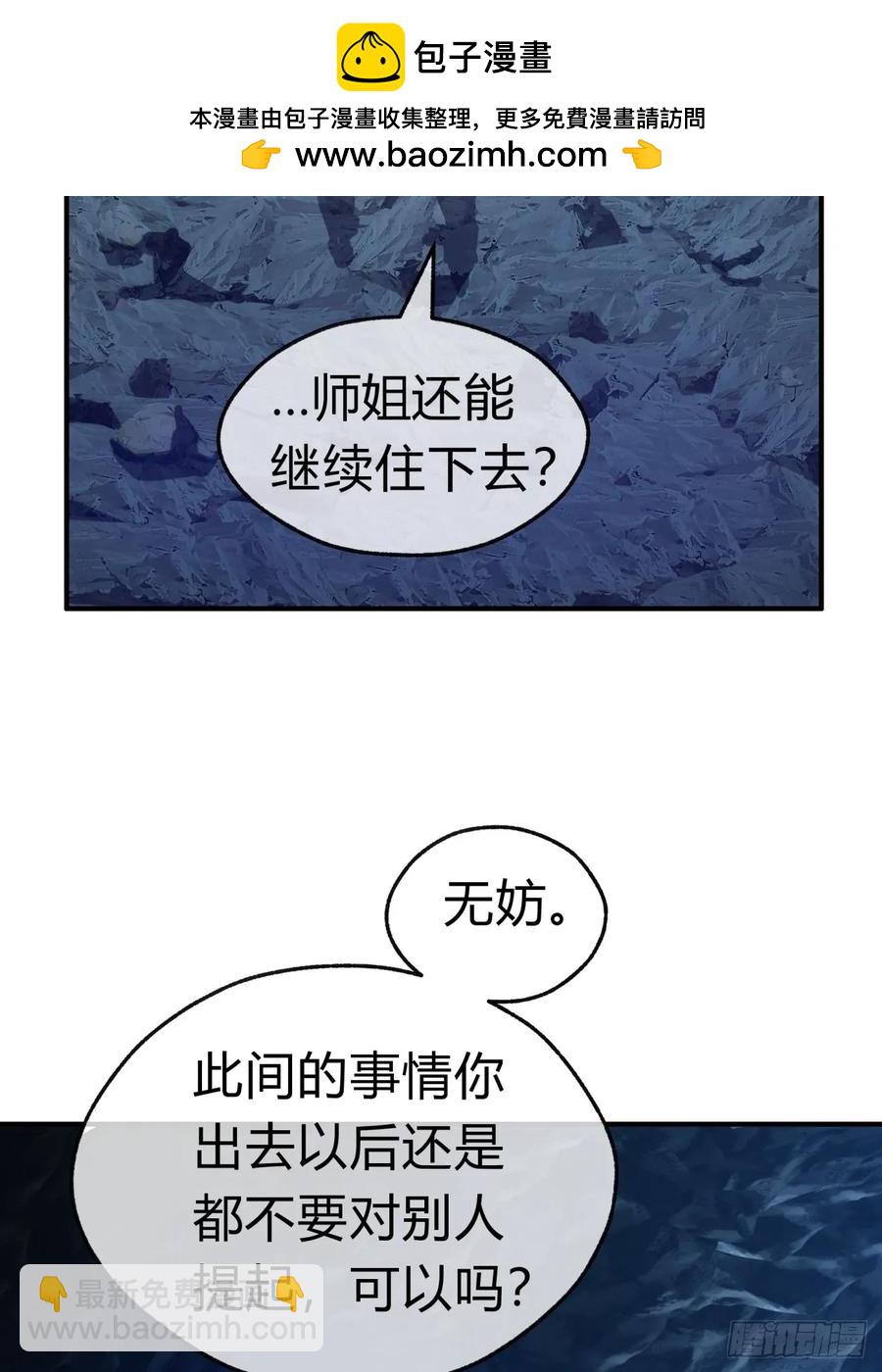 51话 教我神通(1/2)-第49话