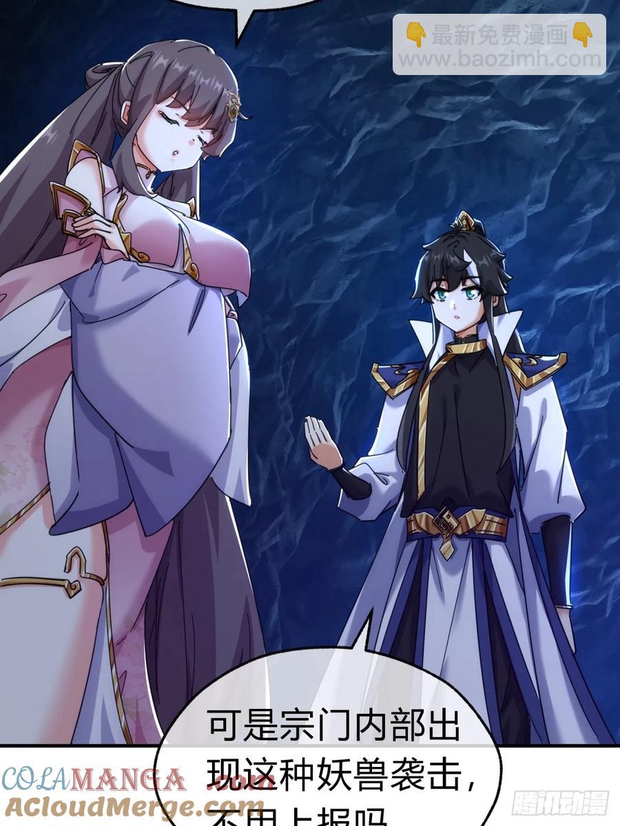 51话 教我神通(1/2)-第49话