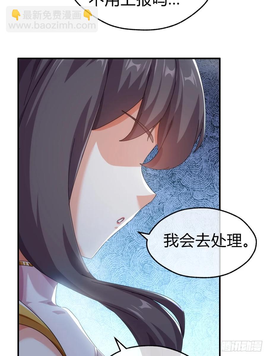 51话 教我神通(1/2)-第49话