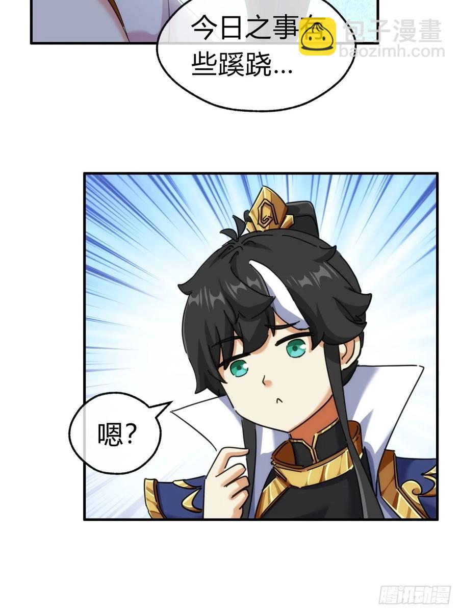 51话 教我神通(1/2)-第49话