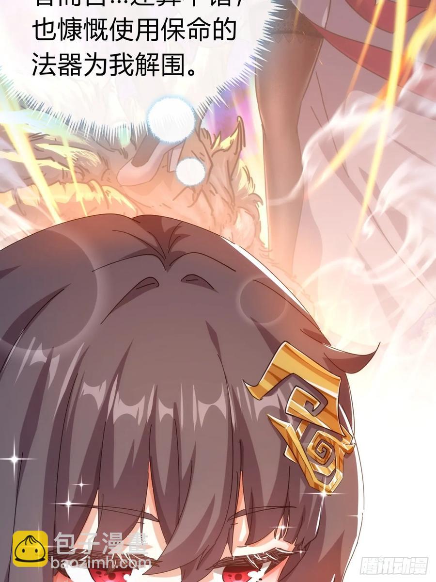 51话 教我神通(1/2)-第49话