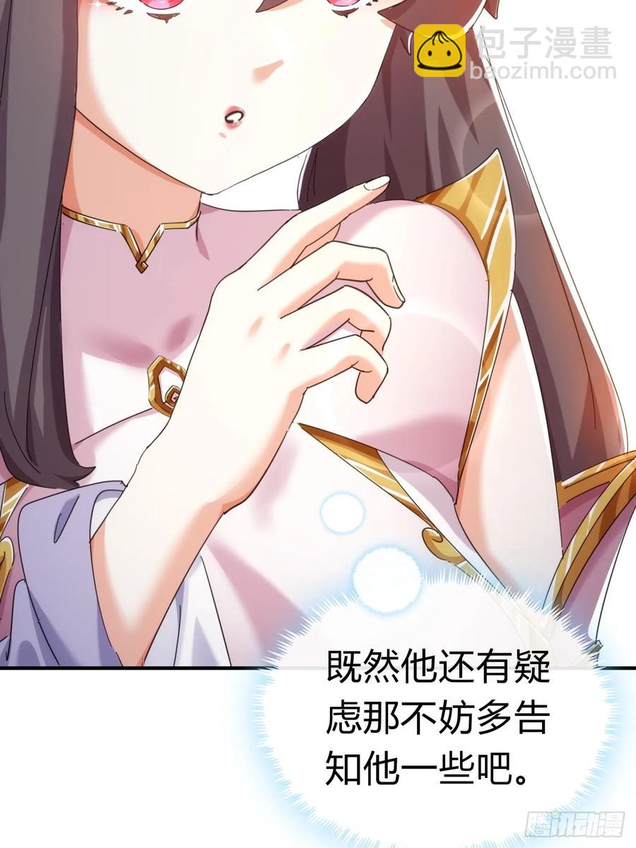 51话 教我神通(1/2)-第49话