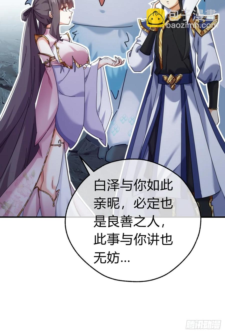 51话 教我神通(1/2)-第49话