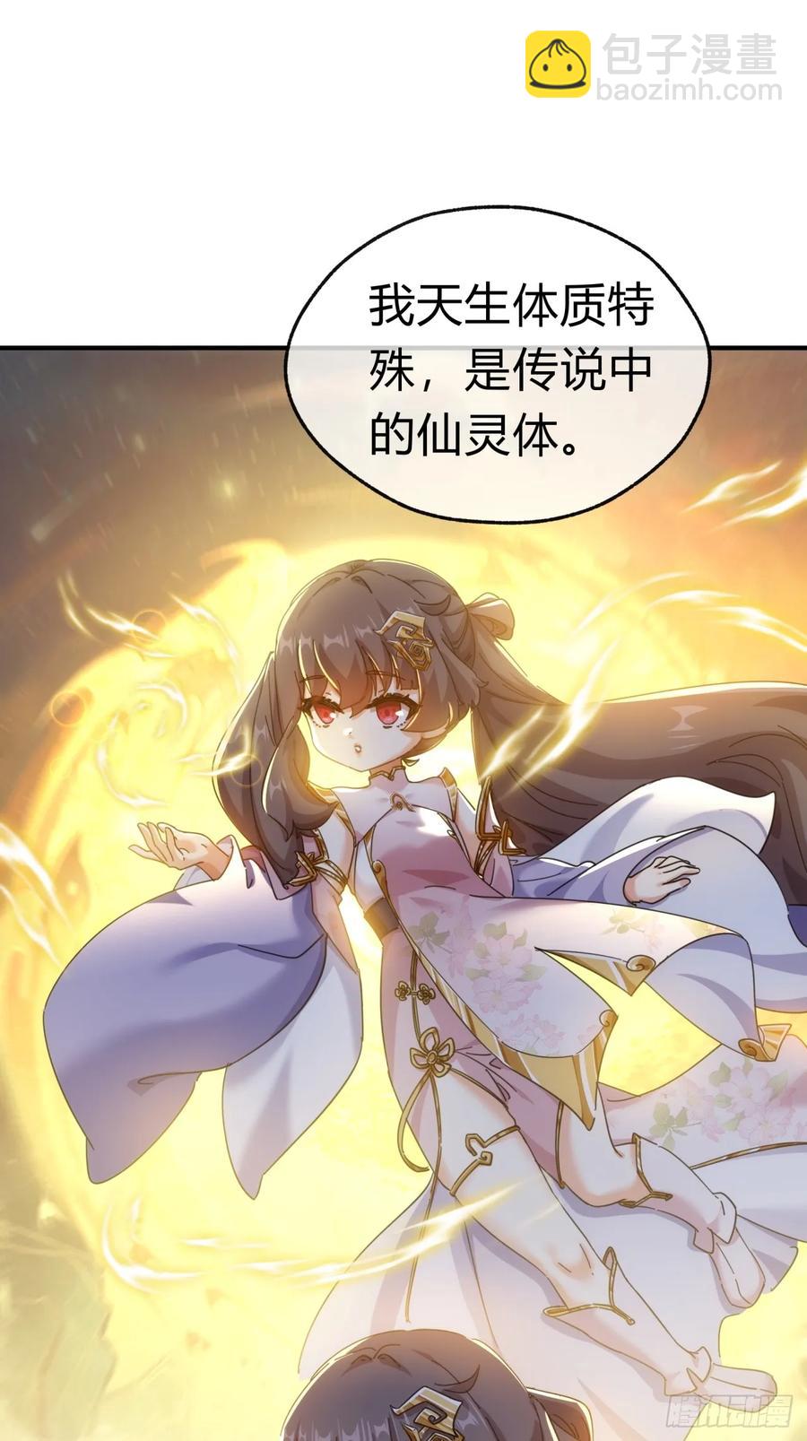 51话 教我神通(1/2)-第49话