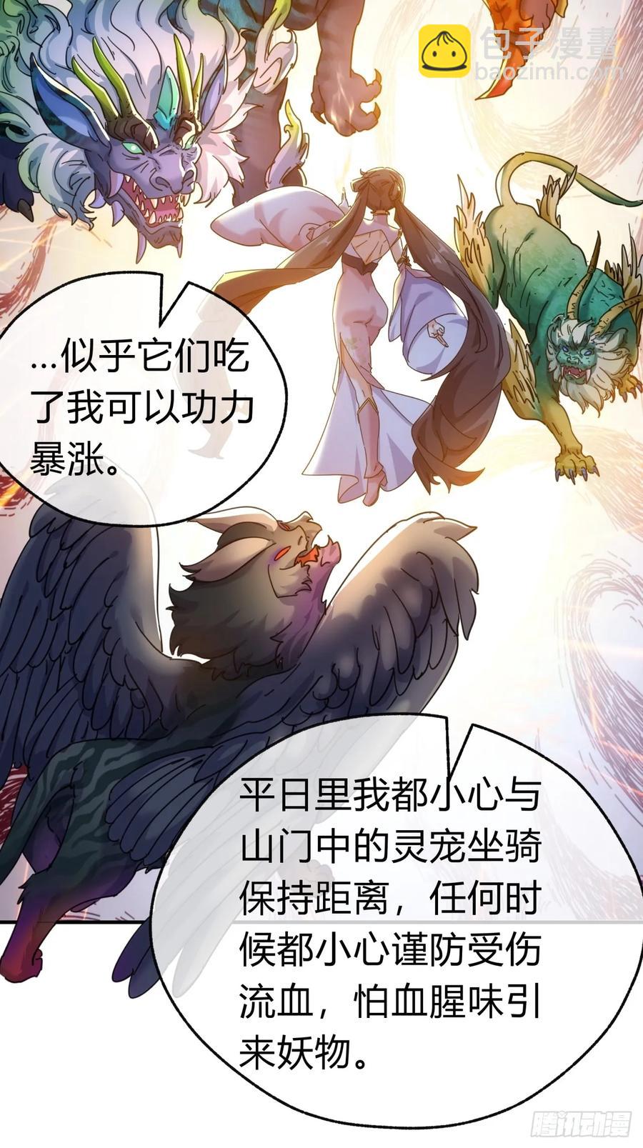 51话 教我神通(1/2)-第49话