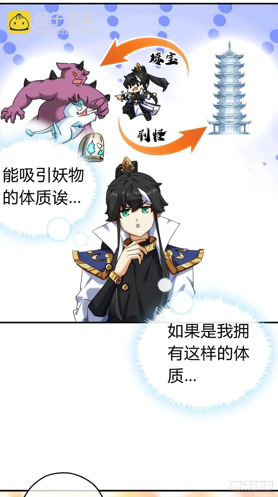 51话 教我神通(1/2)-第49话