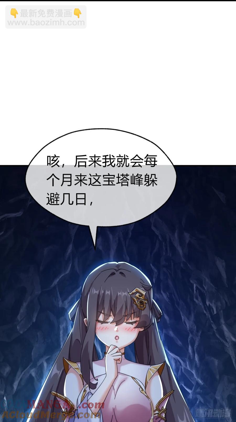 51话 教我神通(1/2)-第49话