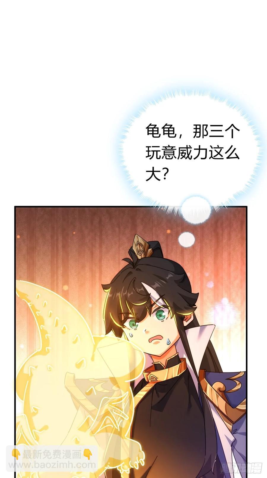 51话 教我神通(1/2)-第49话